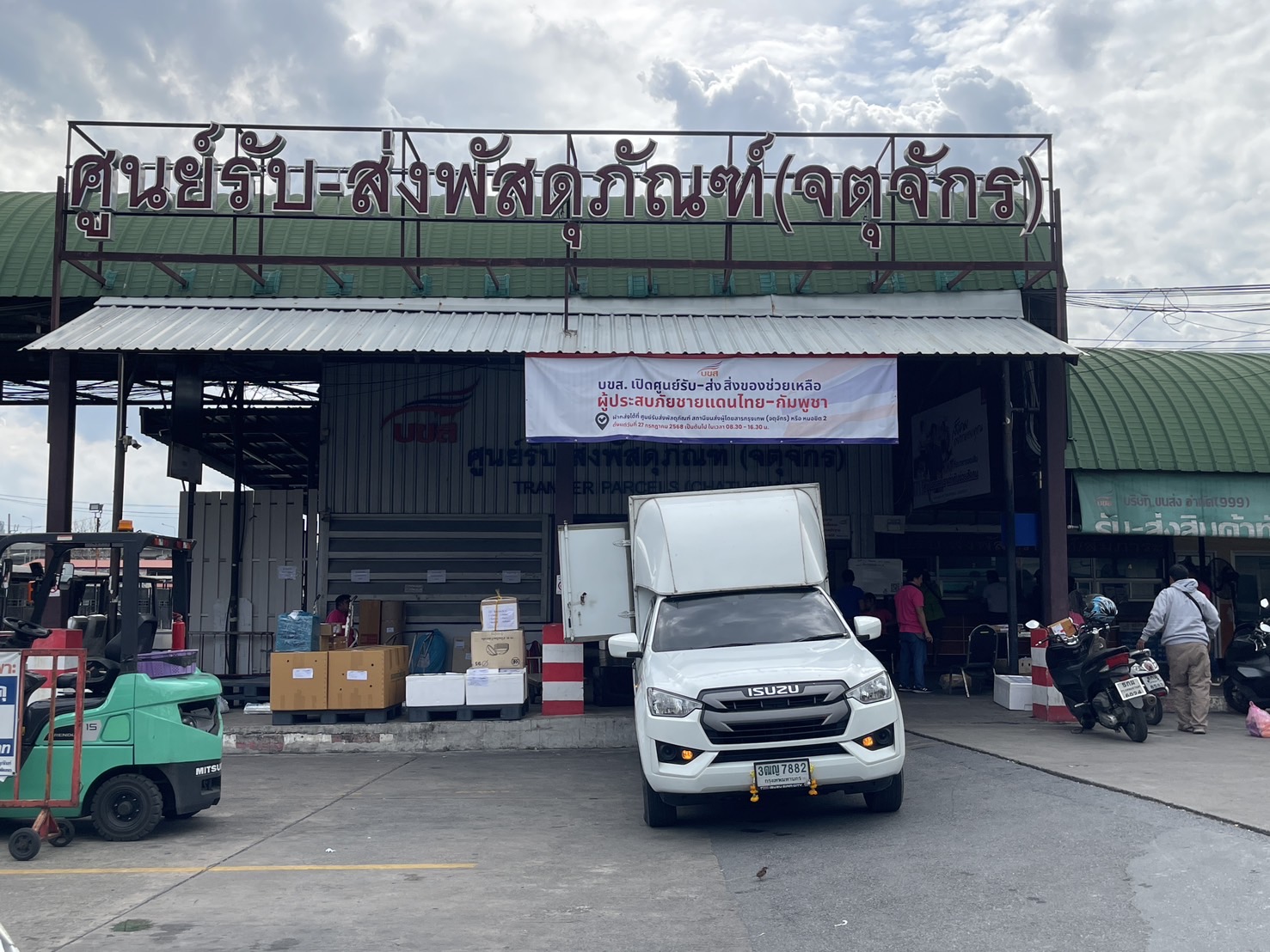 “บขส.” เปิดบริการใหม่ “ส่งพัสดุถึงบ้าน” นำร่อง 4 จังหวัด กรุงเทพฯ – ปริมณฑล เพิ่มสะดวก