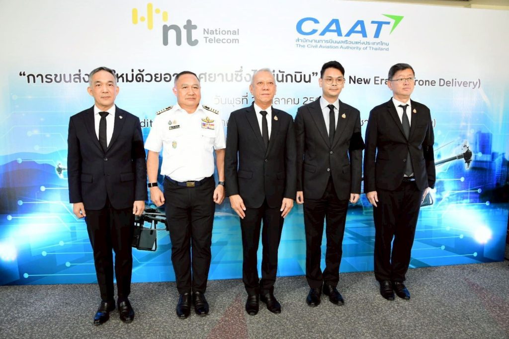 ผนึกกำลัง!! ผลักดันระบบขนส่งทางอากาศยุคใหม่