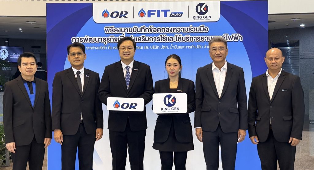 KGEN ผนึก OR ร่วมส่งเสริมการใช้ยานยนต์ไฟฟ้า หนุน FIT Auto ให้บริการหลังการขายรถ EV