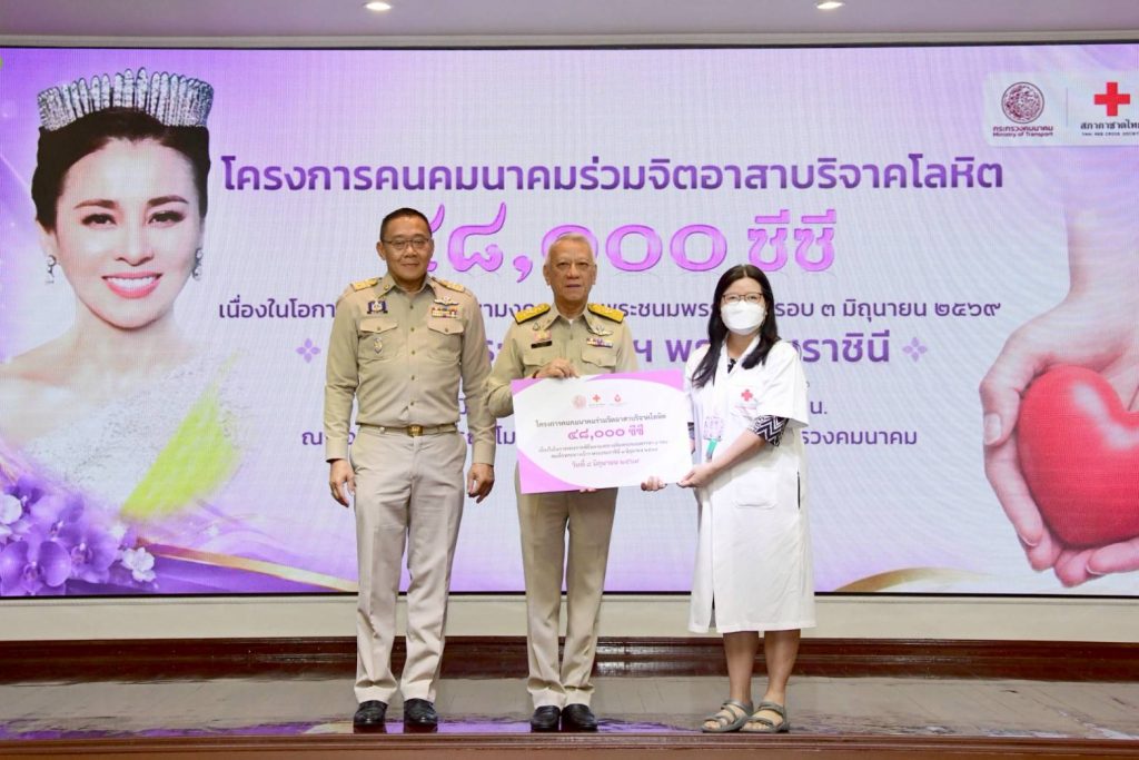 “คมนาคม” นำร่องทำความดี จัด 3 โครงการใหญ่เฉลิมพระเกียรติฯ เพื่อประชาชน