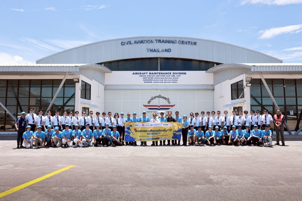 “สบพ.” จัดโครงการสานฝันการบิน ครั้งที่ 17 “INSPIRE TO FLY HIGH” สู่ความฝันการบินที่เป็นจริง