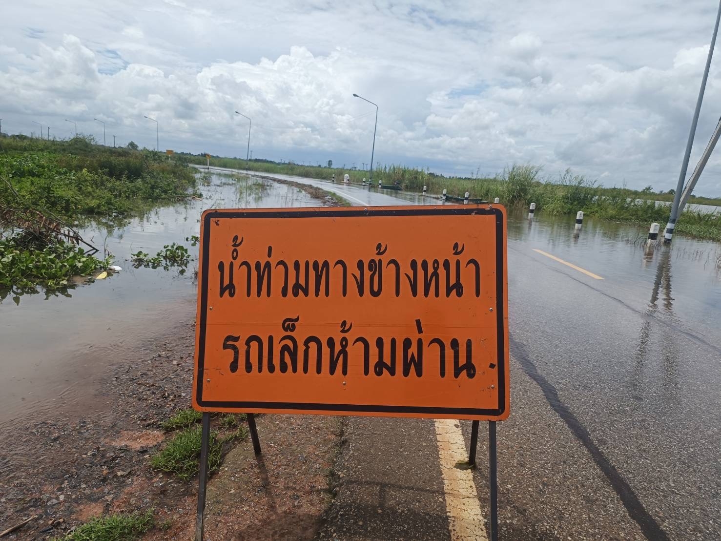 น้ำท่วมทางหลวงชนบทอ่วม!! ผ่านไม่ได้ 16 สายทาง