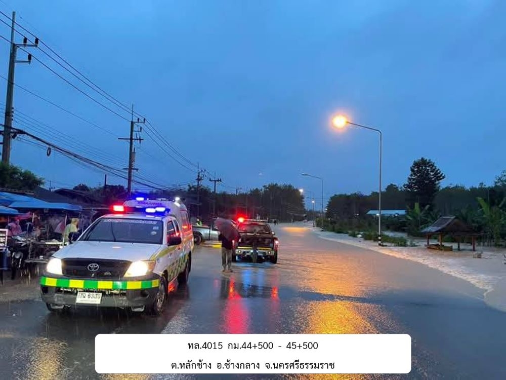 “ทางหลวง” ภาคใต้อ่วม!! น้ำท่วมกระทบ 3 จังหวัด 20 สายทาง ห้ามผ่าน 7 แห่ง