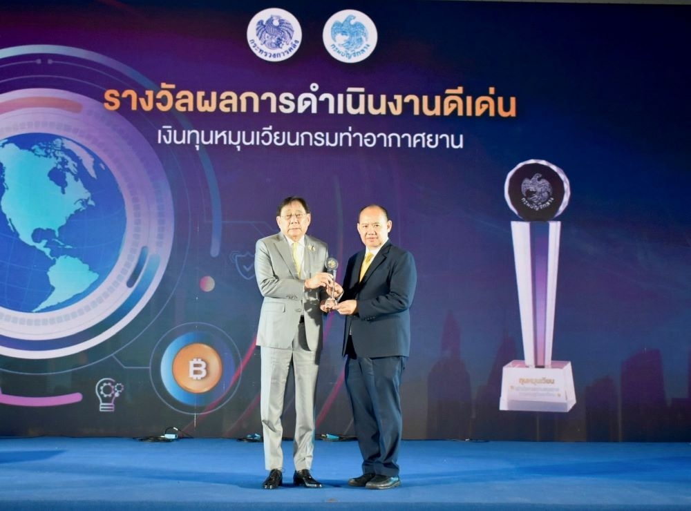 ปลื้ม “กรมท่าอากาศยาน” คว้า 4 รางวัล ทุนหมุนเวียนดีเด่น ปี 2567